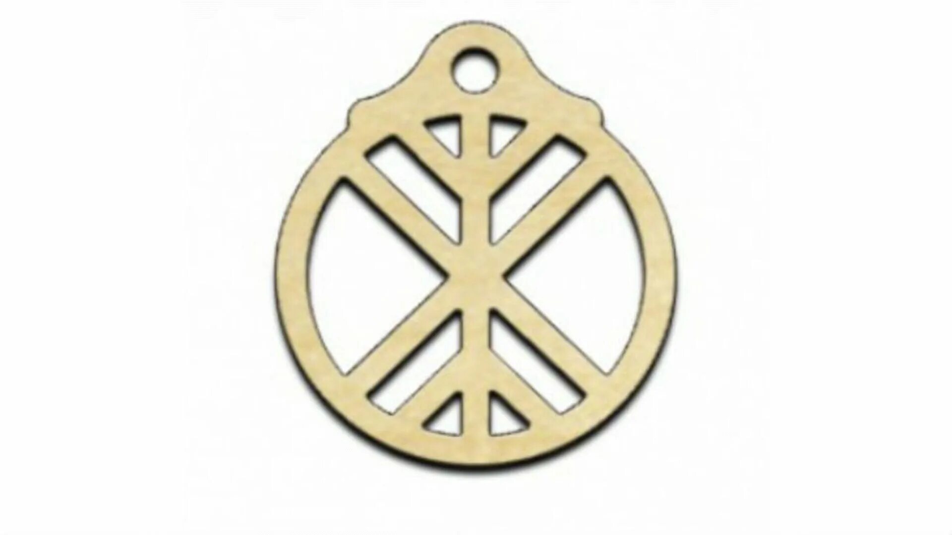 солярный славянский символ древо жизни. кельты дерево иггдрасиль. мировое древо кельтов. кельтское древо иггдрасиль. славянский символ древо.