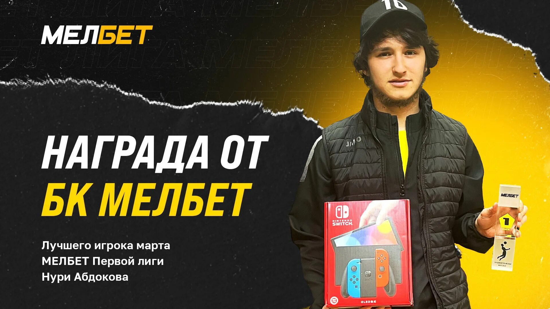 Мелбет логотип без фона. Мелбет приложение. Мелбет лига 23 24. Мелбет картинки. Мелбет логотип.