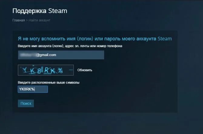 Стим логин и пароль. Имя аккаунта Steam. Пароли для стим. Восстановление аккаунта стим.