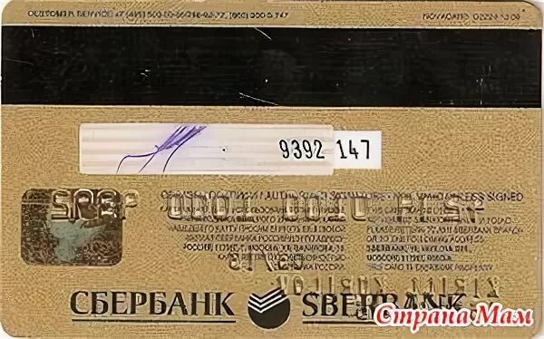 утеряна банковская карта. утеря номера карты сбербанка. утеря номера карты сбербанка. перевыпустить карту сбербанка. что делать если потерял карту сбербанка.