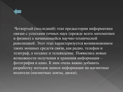Пред стория