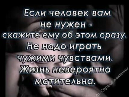 Если парень играет