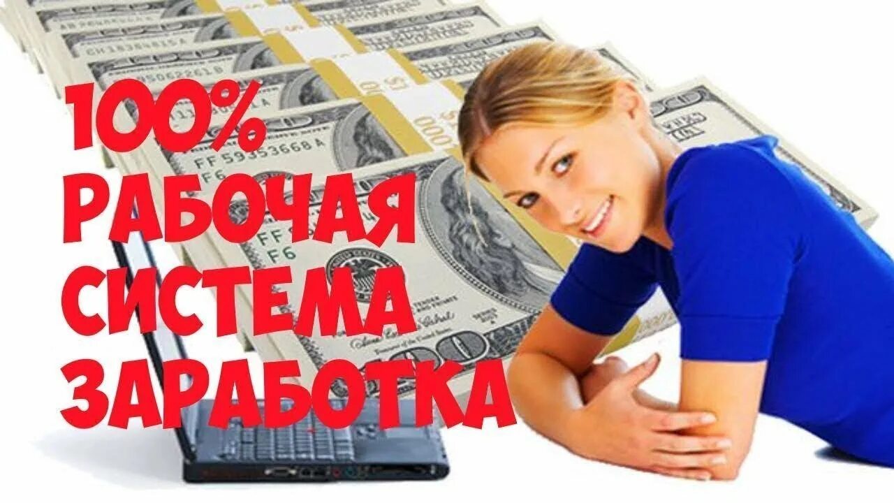 Employees are required for remote work. Women from 30-40 years. Employment can b