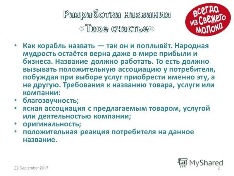 Выбор темы и названия проектов. Должно быть названо как и. Должно быть названо как и. Название работы. Требования к оформлению санбюллетеня.