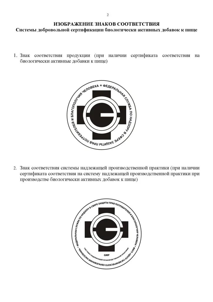 Система добровольной сертификации функционирования. Система добровольной сертификации функционирования