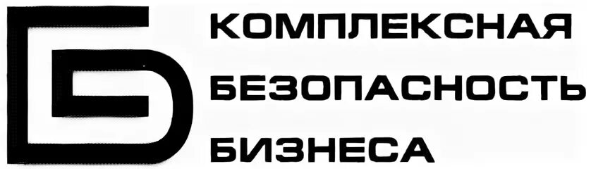 Оо безопасность