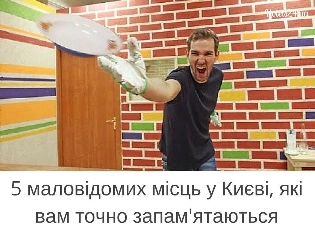 Бить посуду. Битье посуды. комната для битья посуды. бить тарелки. человек бьет посуду.