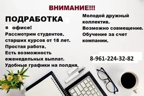 Работа для студентов в новосибирске