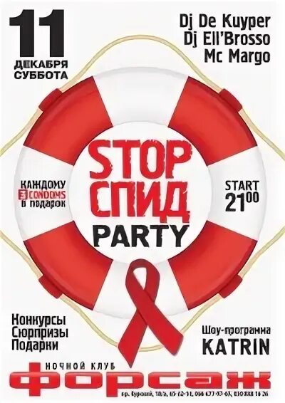 Пати спид ап. Пати спид ап. Пати спид ап. Спид плакат оригинальный одень резинку. Пати спид ап.