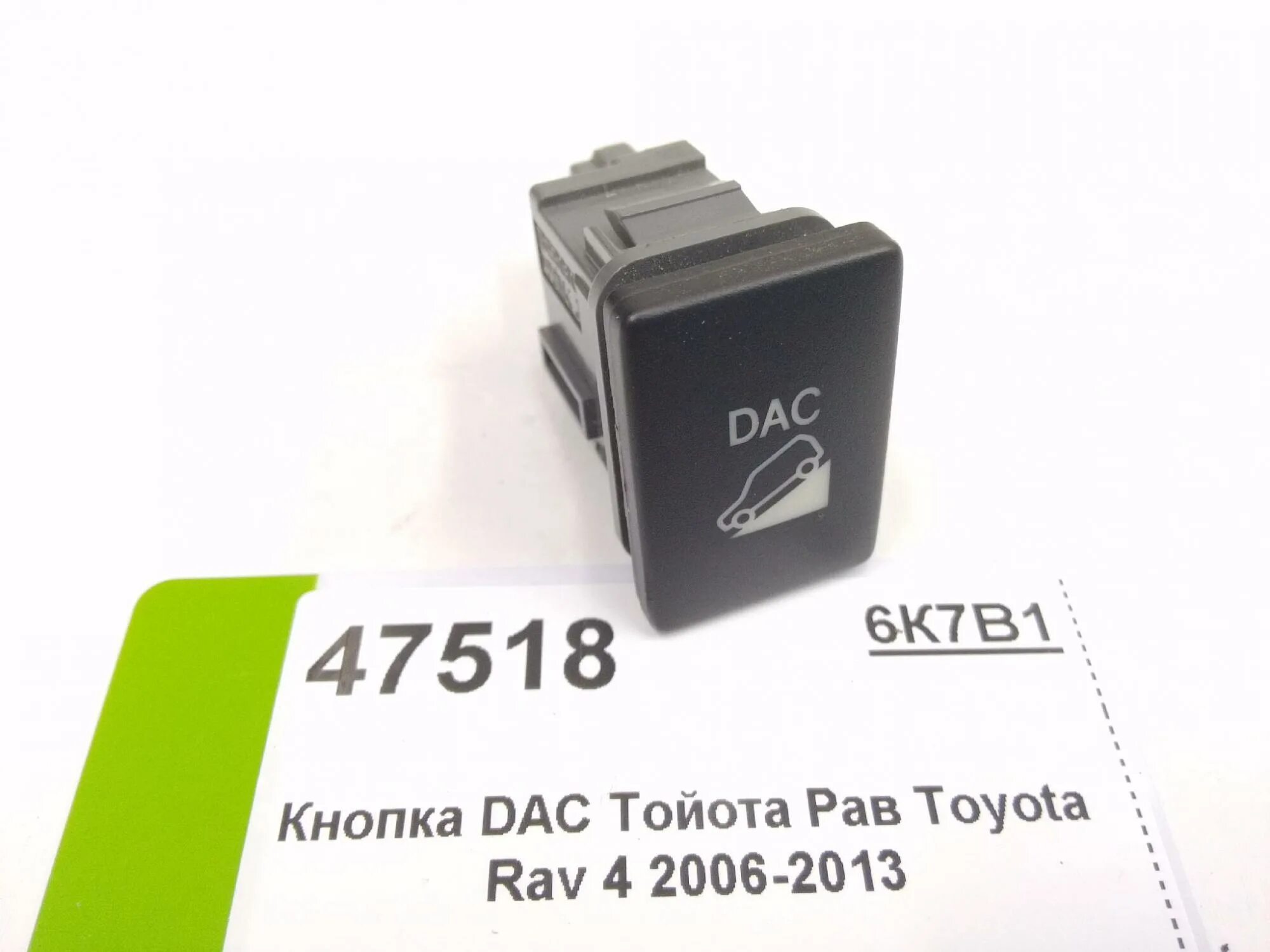 Кнопка помощь при спуске. Кнопка esp тойота рав4 2006. toyota rav 4 2017 esp кнопка. кнопка dac в рав 4. кнопка set на тойота рав4 2025 года.