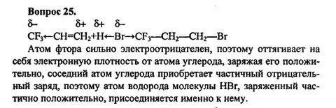 Темы сообщений по химии 10 класс