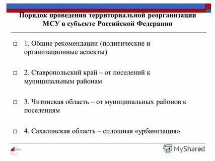 Установление границ административно территориальных образований