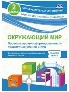 Уровень сформированности предметных умений