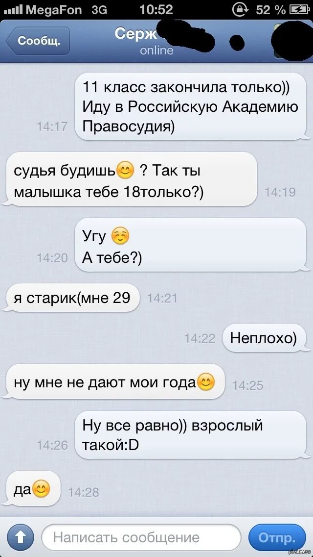 Темы для общения с парнем по переписке. Темы для разговора с парнем по переписке. Интересные темы для разговора с парнем. Общение с девушкой переписка