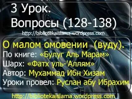 Малое омовение