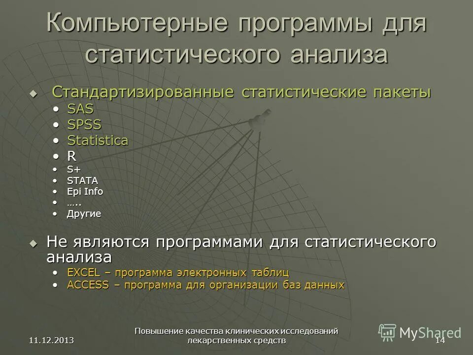 Stadia программа. Statistica 6. программы для статистического анализа. программа статистика. программы для статистического анализа.