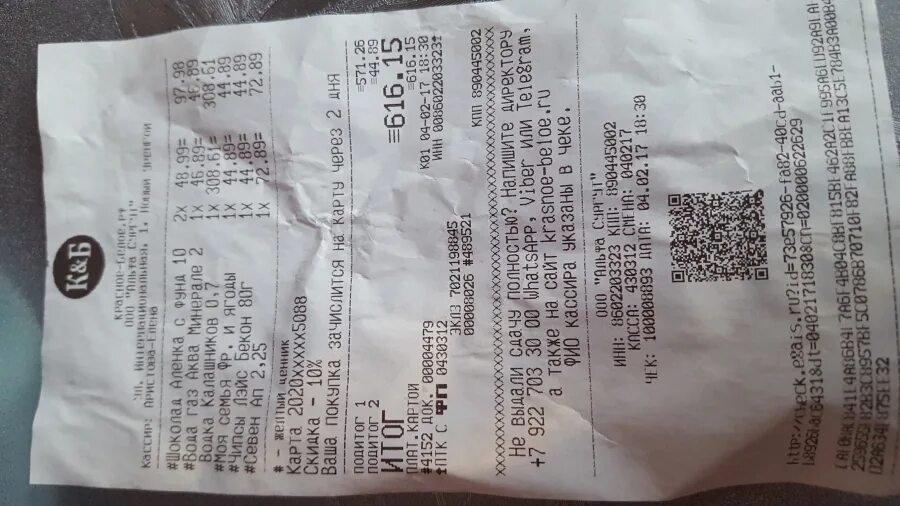 Чека чека лад лад. Чека чека лад лад