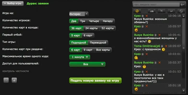 игра в дурака первый отбой сколько карт. 2. игра в дурака первый отбой сколько карт. карты дурак. игра в дурака первый отбой сколько карт.