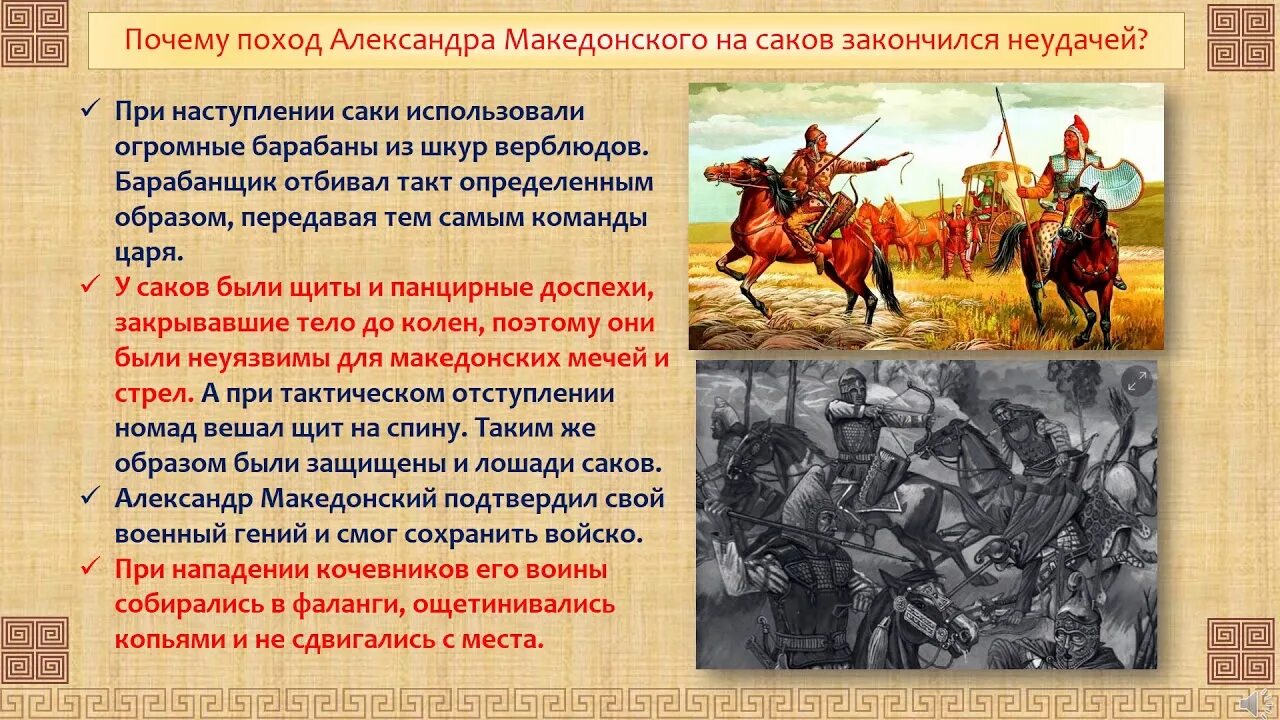Поход царя македонского против персов