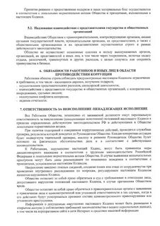 Заявление акционера
