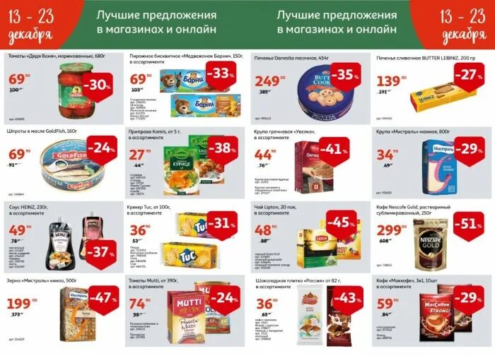 Прошопер ашан. Ступино фрунзе ашан. Фрунзе 4 ступино. Прошопер ашан. Ашан ступино часы работы.