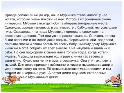 Мой любимый питомец 5 класс