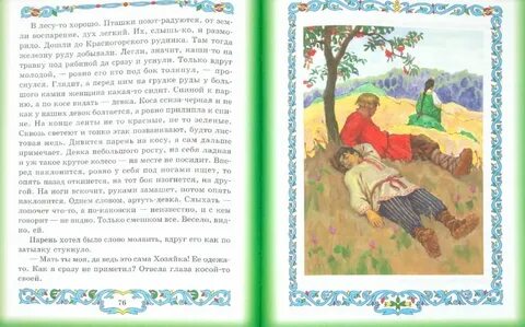 Девка небольшого роста из какого произведения