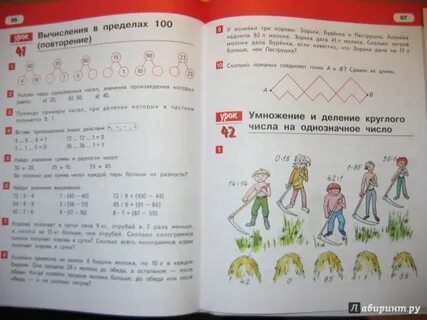Гейдман 1 класс учебник 2
