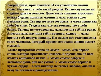 Трогательные рассказы о маме до слез