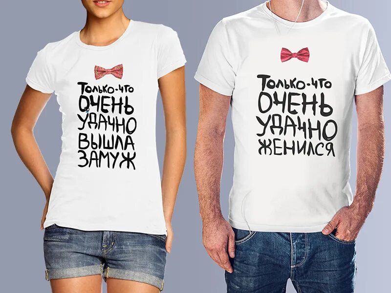 Удачно вышли замуж