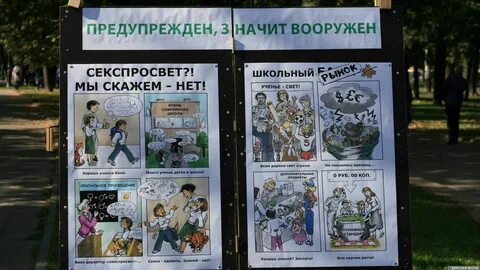 Секспросвет