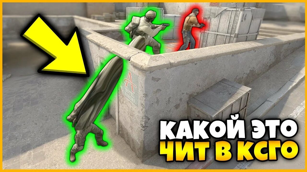 Как включить вх. Невидимка в кс го. как включить вх в кс. как включить вх как у фрая. топ читеров в прятках.