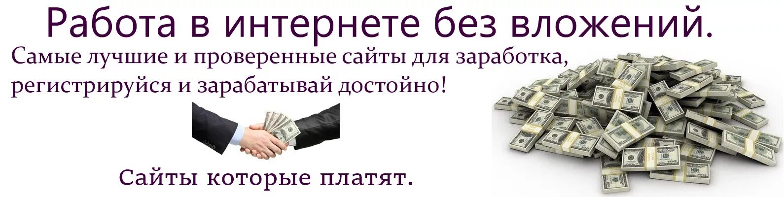 Интернет заработок на переводе текстов. Наборщик текста вакансии. Заработок на переводе текста без вложений. Платформа глобус заработок без вложений отзывы. Реальный заработок без вложения.