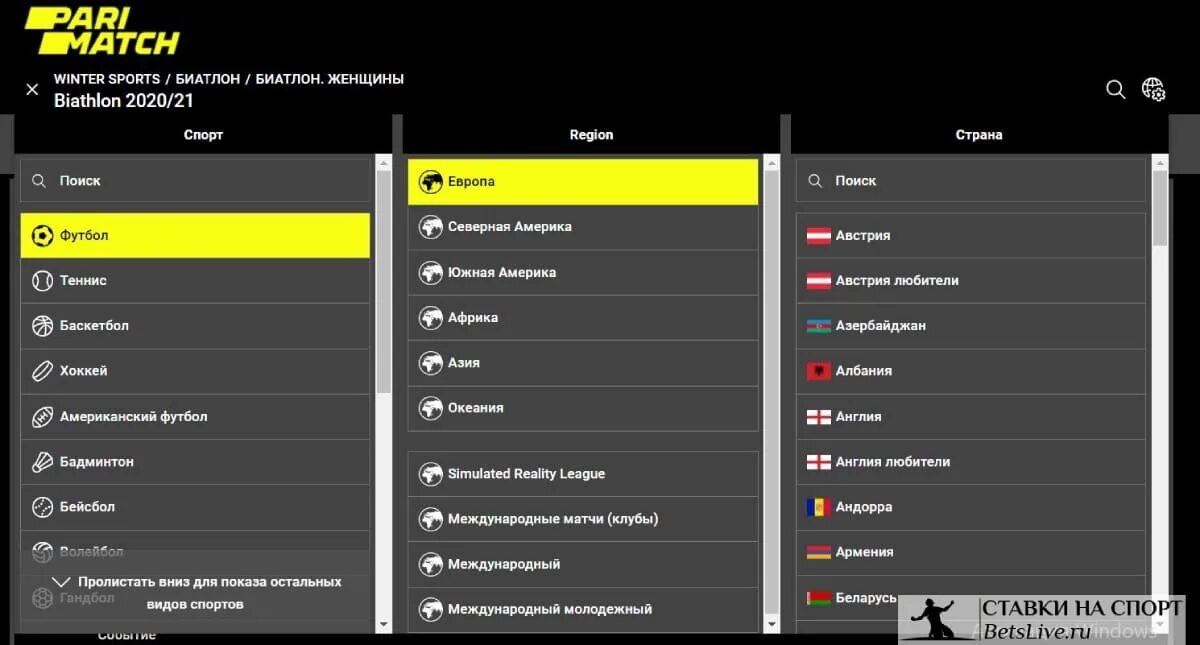 Промокод париматч на фрибут. Форма заполнения депозита на Париматч. Parimatch линия теннис. Parimatch Игральная фишка. Parimatch розыгрыш.