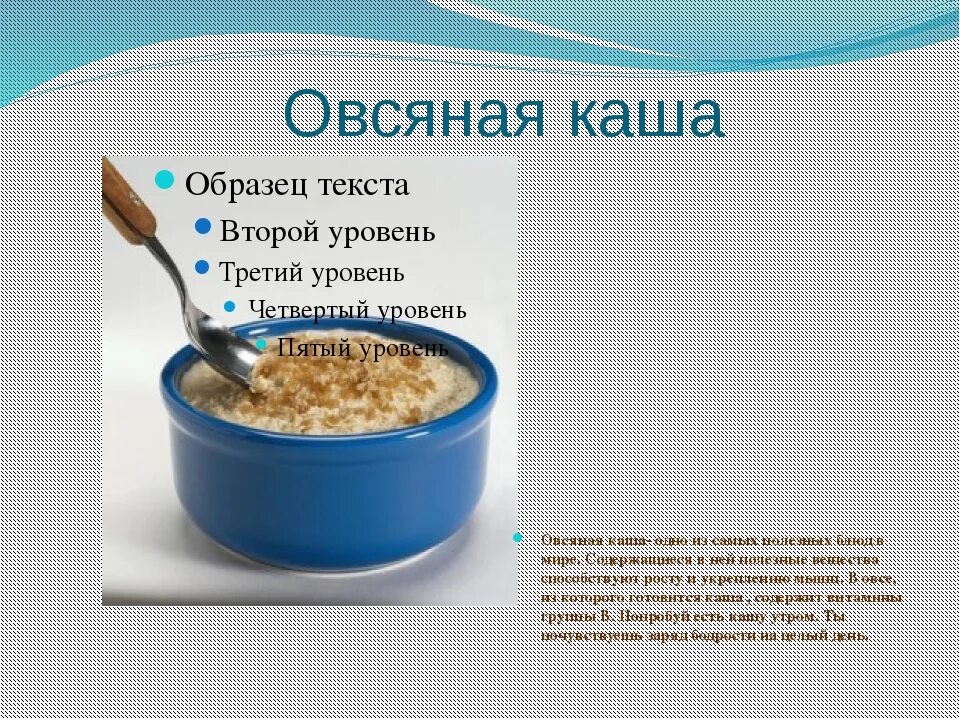 Овсяная каша. Каша на воде. Каша на воде полезная. Каша овсяная на воде полезна. Овсяная вода польза и вред