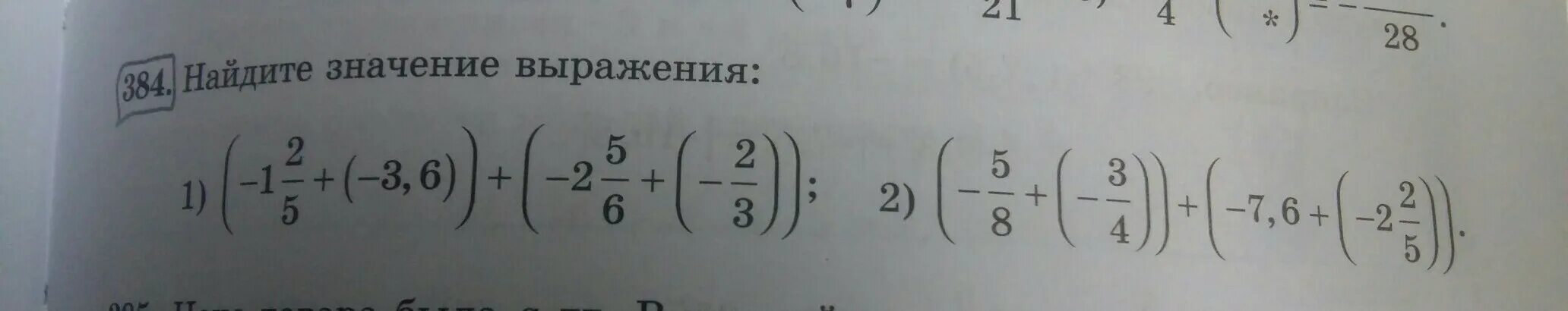 Найди выражение 169. Найдите значение выражения 2 фото. 9/10•5/6 Найдите значение выражения. Найти значение выражения 91,8. Найдите значение выражения 6р11-р10/13р9.