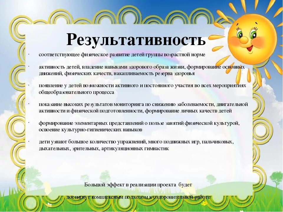 Формирование зож младшая группа. Беседы по зож с родителями. Задачи по формированию здорового образа жизни у дошкольников. Формирование зож младшая группа. Работы.