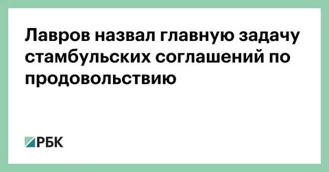 Содержание стамбульских договоренностей