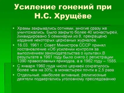 Церковь процесс