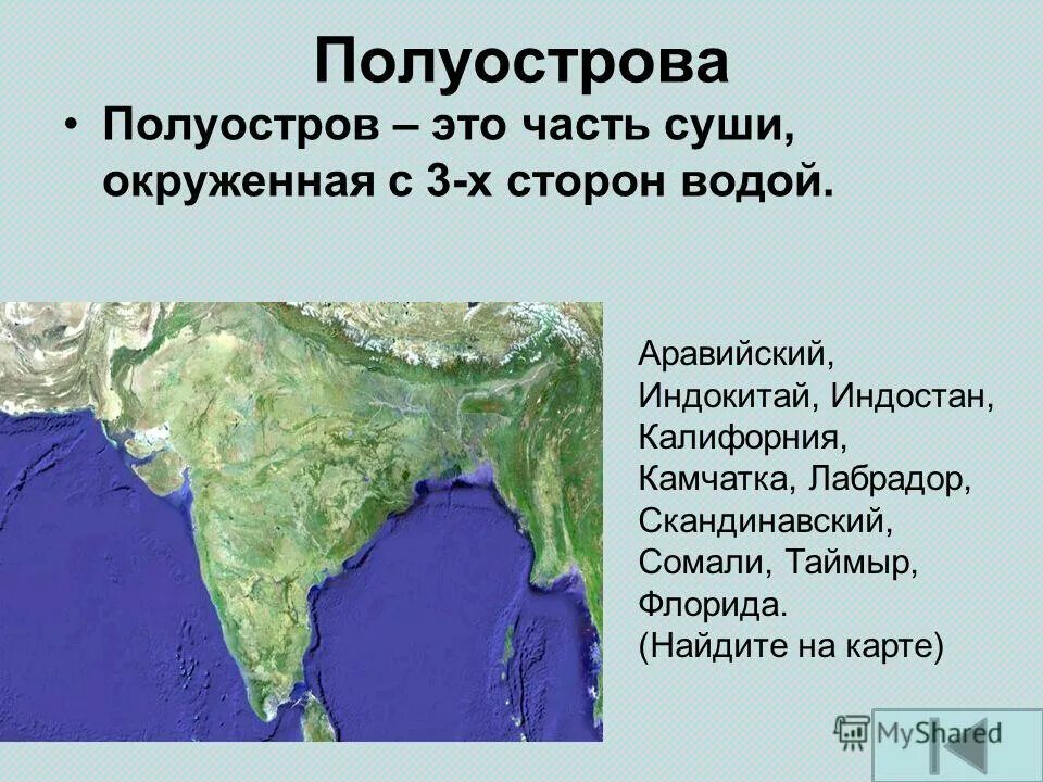 Материки острова полуострова архипелаги. Полуострова на карте. Poluostrava Mira.