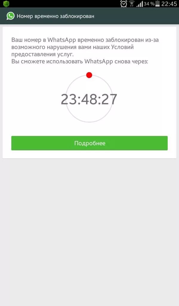 Заблокирован ватсап причина. Whatsapp заблокирован. аккаунт ватсап заблокирован. заблокированный аккаунт в ватсапе. whatsapp блокировка аккаунта.