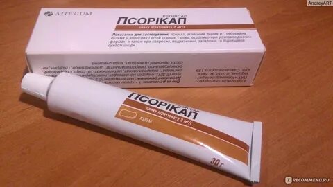 Гормональные мази от псориаза