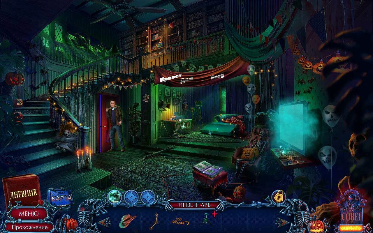 Игры монстры шкафу. Halloween Chronicles Monsters among. Halloween Chronicles: Monsters among us игра. Halloween Chronicles 1 (хроники Хэллоуина 1: монстры среди людей). Хэллоуин в компьютерных играх.