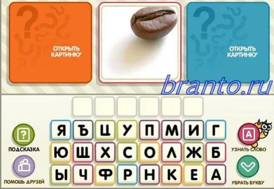 Угадай что 18. Угадай что 18