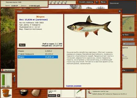 Форум рыбалки 3