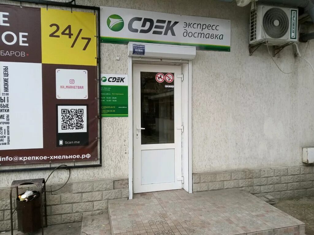 Отзывы о "CDEK", Республика Крым, Симферополь, улица Крылова, 19 - Яндекс Карты