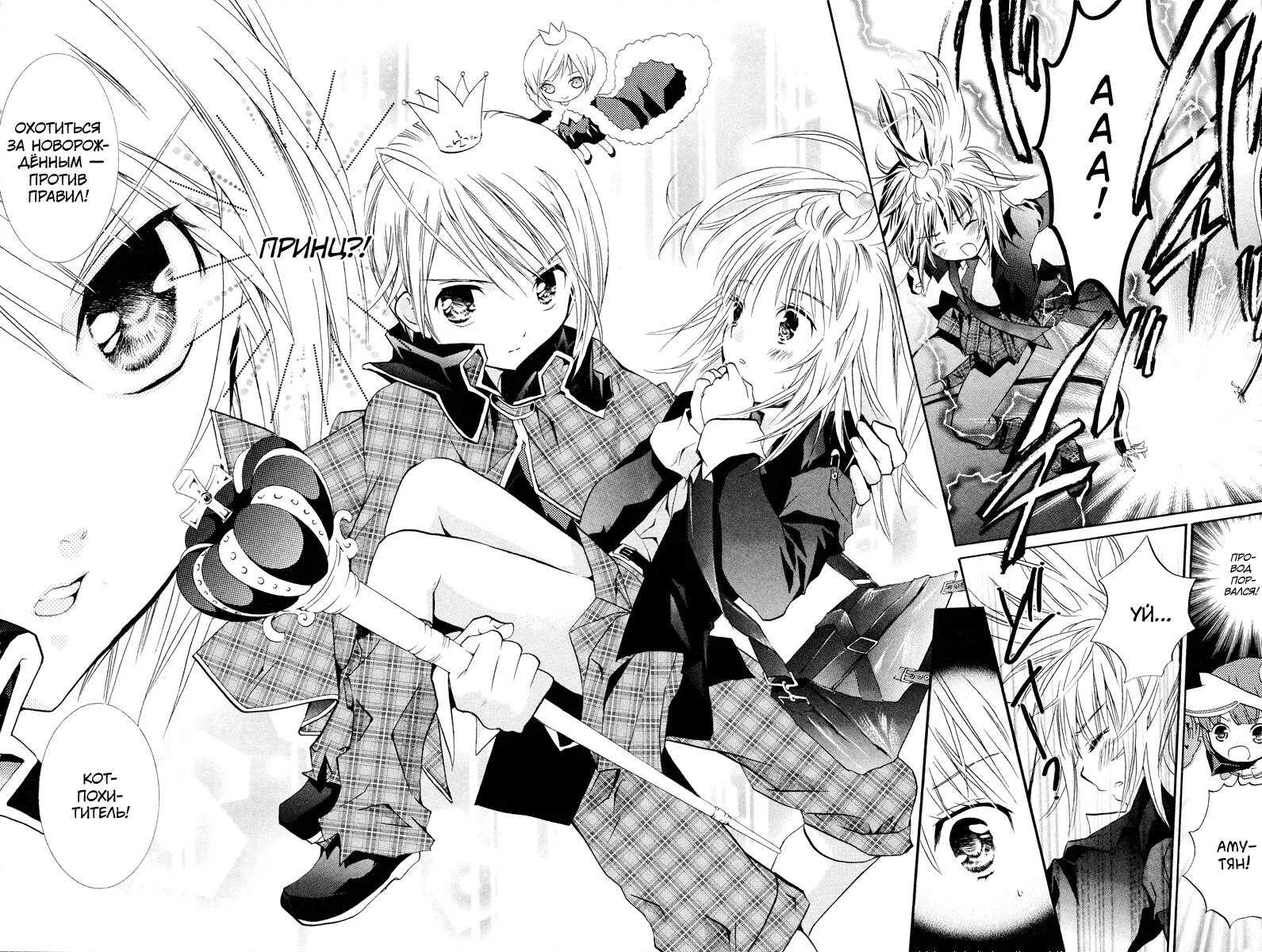 Чара хранители манга. Чара хранители манга 12 том. Читать мангу хранители. Чара хранители манга. Shugo chara манга.