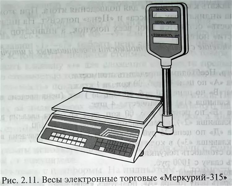 весы меркурий 315