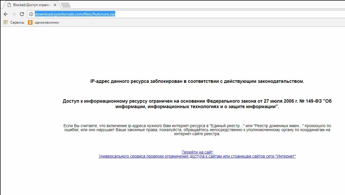 Авито доступ с вашего ip адреса ограничен. Доступ ограничен на основании. Печать доступ ограничен. Данный ресурс заблокирован Роскомнадзором. Роскомнадзор данныный ресурс заблокирован.