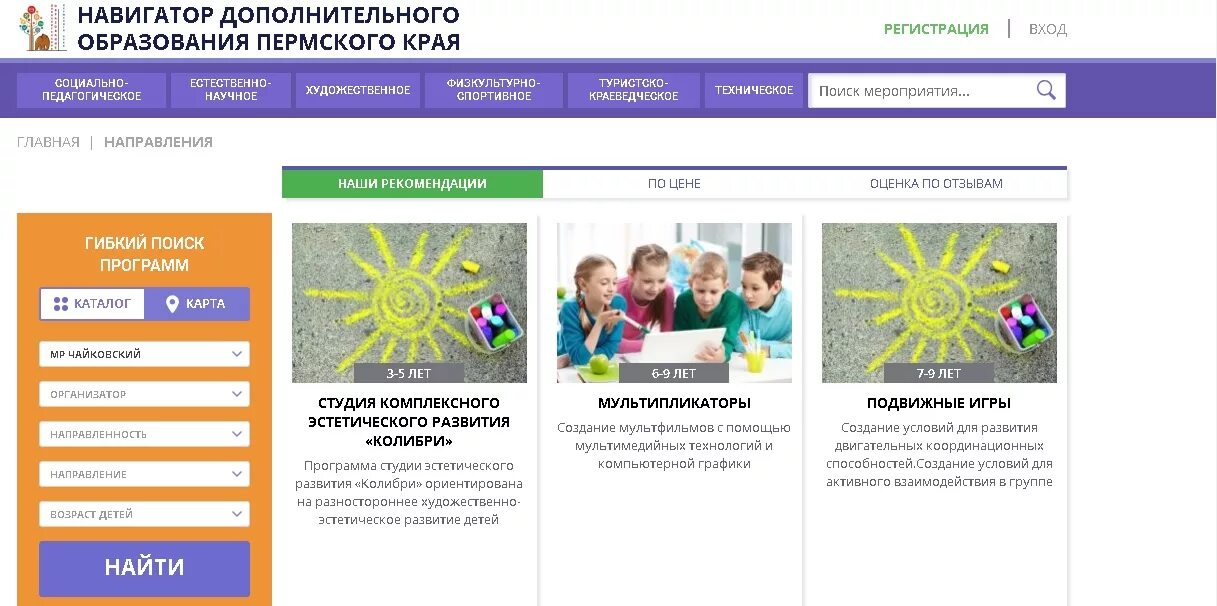 Навигатор дополнительного образования. Фон для навигатора дополнительного образования. Навигатор детские кружки. Обложка для навигатора дополнительного образования.